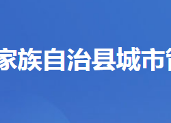 長陽土家族自治縣城市管理