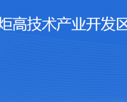 威?；鹁娓呒夹g(shù)產(chǎn)業(yè)開發(fā)區(qū)建設(shè)局