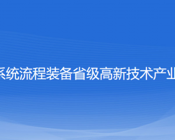 浙江永嘉經(jīng)濟開發(fā)區(qū)管理委員會