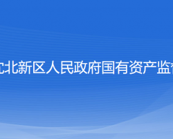 沈陽市沈北新區(qū)人民政府國